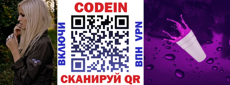 сколько стоит  Карабаново  Codein напиток Lean (лин) 