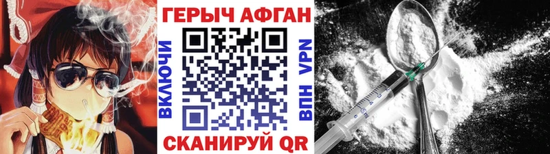 Героин афганец  Карабаново 
